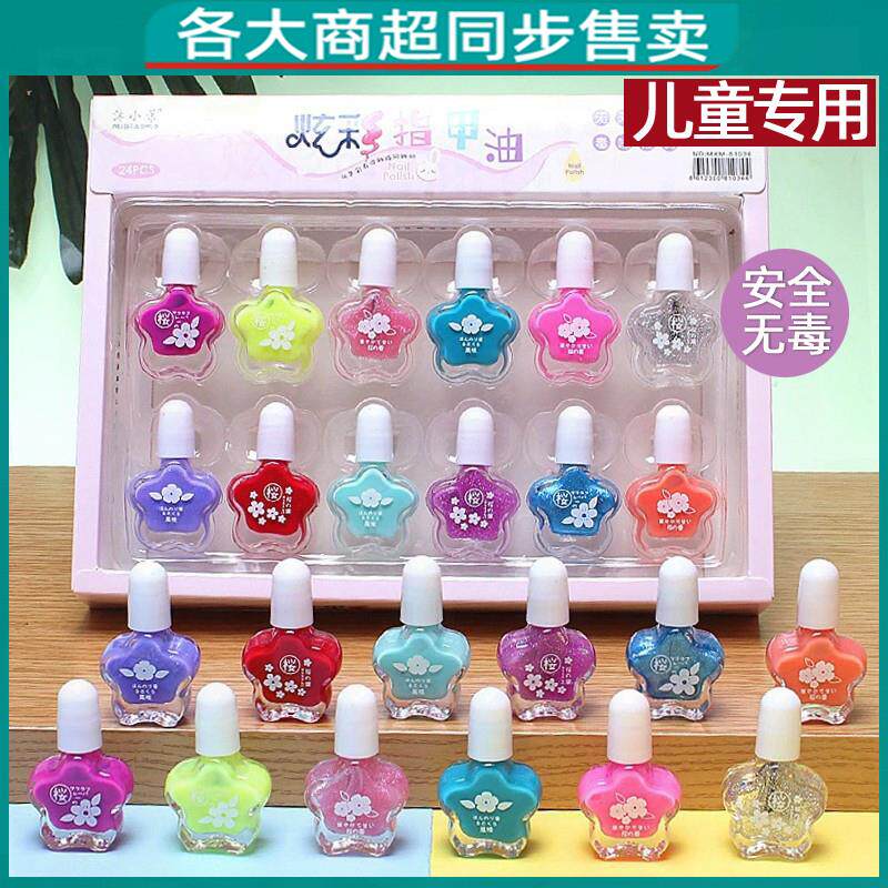 正品儿童指甲油无毒无味女孩套装可撕拉水性可剥宝宝专用纯植物