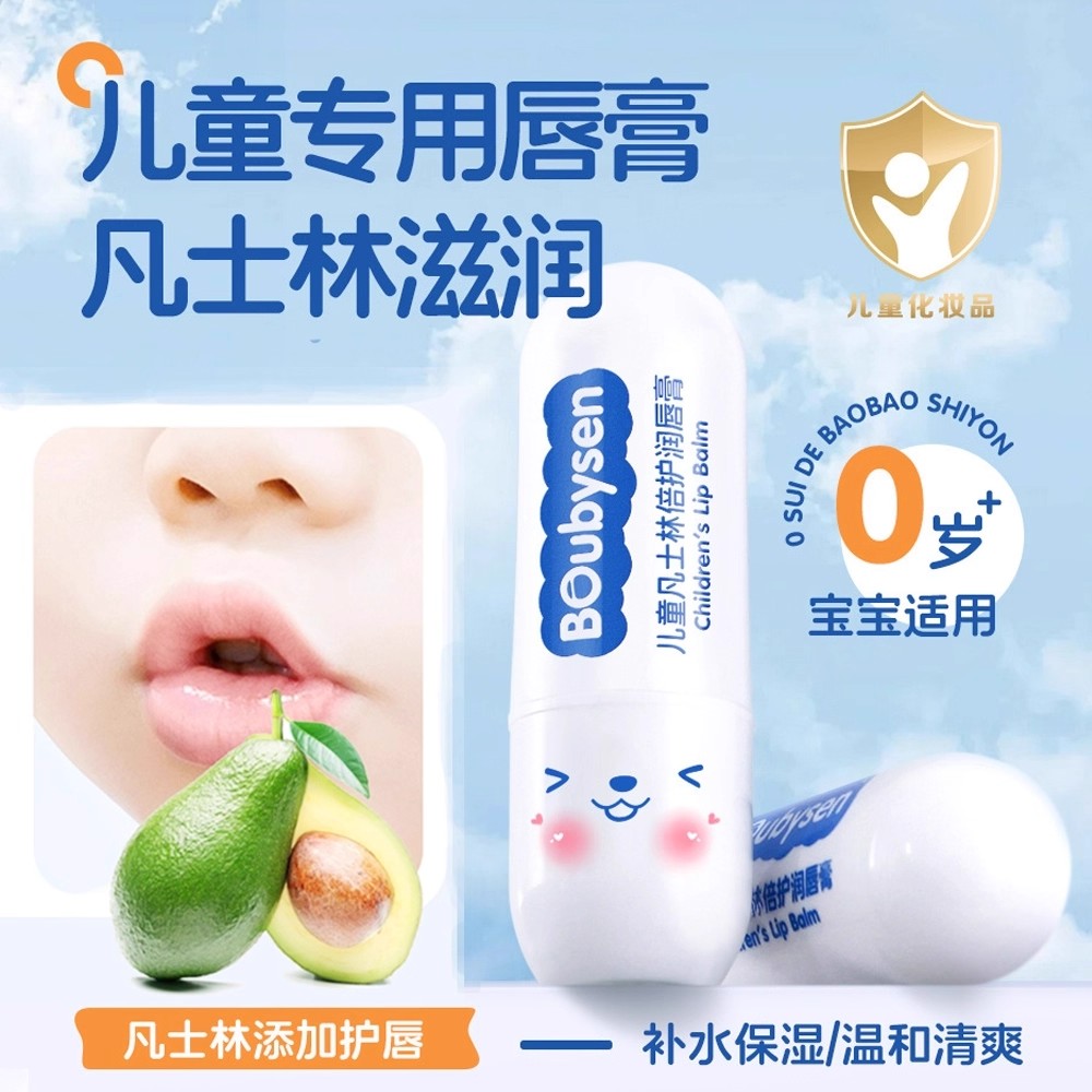 凡士林儿童唇膏保湿防干裂补水