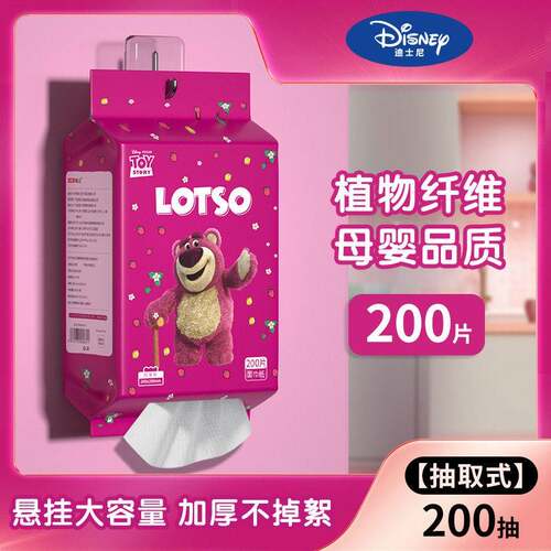 迪士尼草莓熊洗脸巾200抽不掉絮