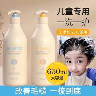 儿童洗发水男女5-18岁宝宝小孩子可用顺滑柔顺改善毛躁儿童护发素