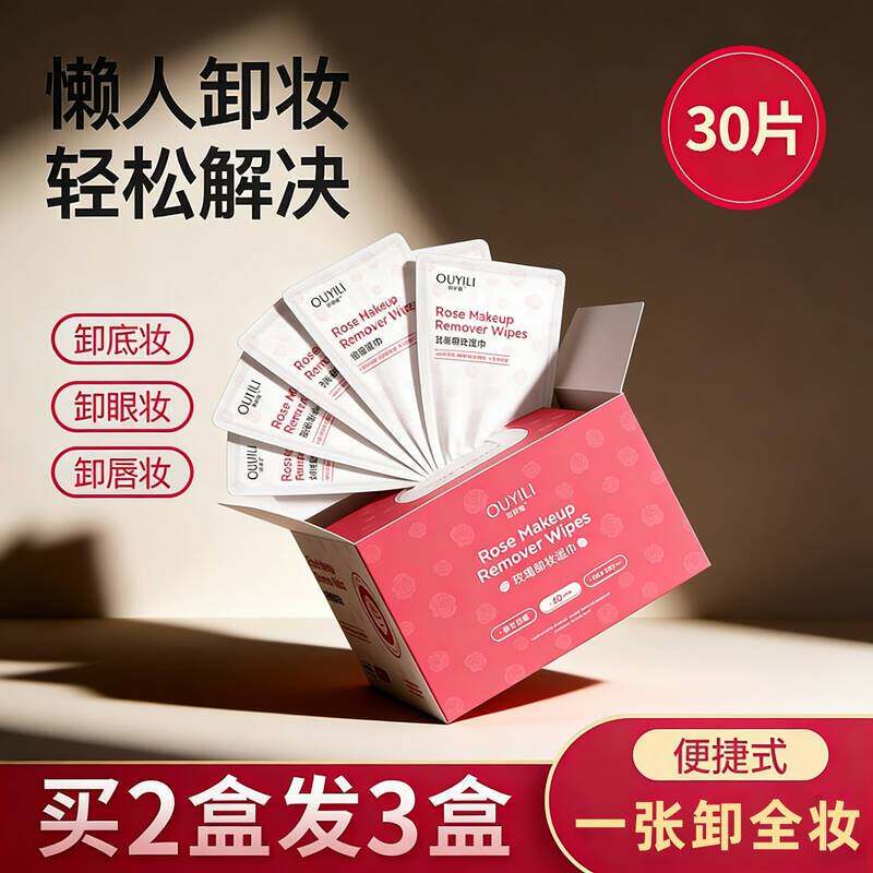 卸妆湿巾纸巾眼唇脸三合一一次性单片装次抛旅行装清洁湿巾女