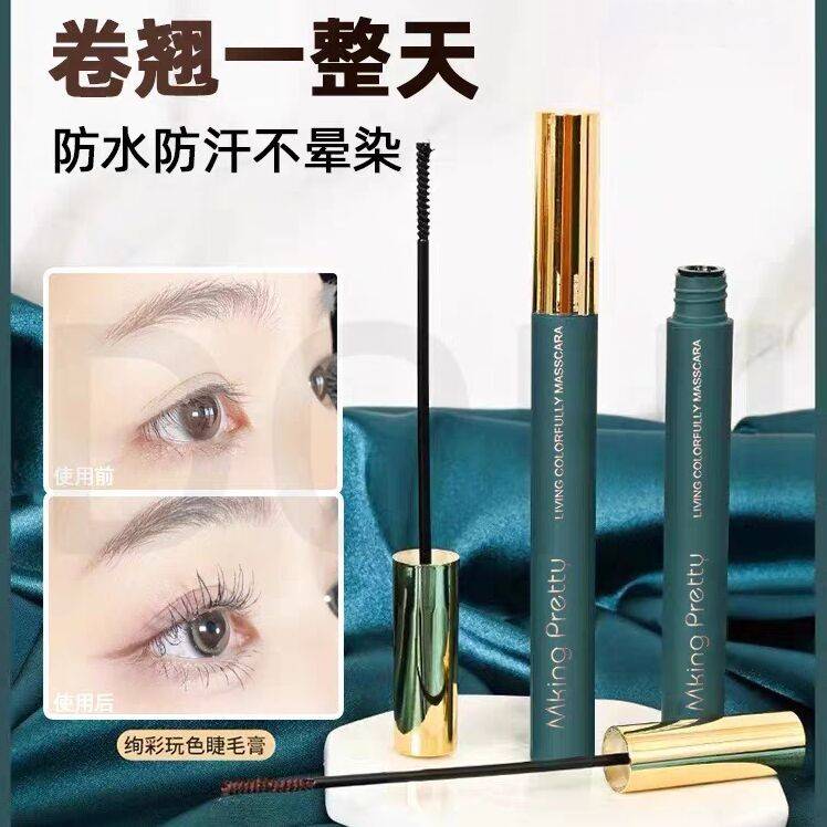 正品mp纤长睫毛膏卷翘纤长不晕染持久防水正品女超细密小刷头打底