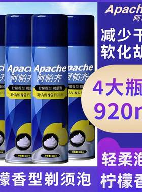 Apache阿帕齐男士剃须泡沫刮胡子泡沫剃须膏剃须慕斯啫喱胡须泡沫