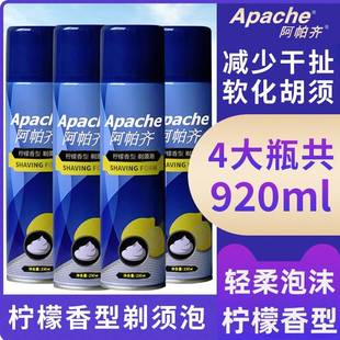 Apache阿帕齐男士剃须泡沫刮胡子泡沫剃须膏剃须慕斯啫喱胡须泡沫