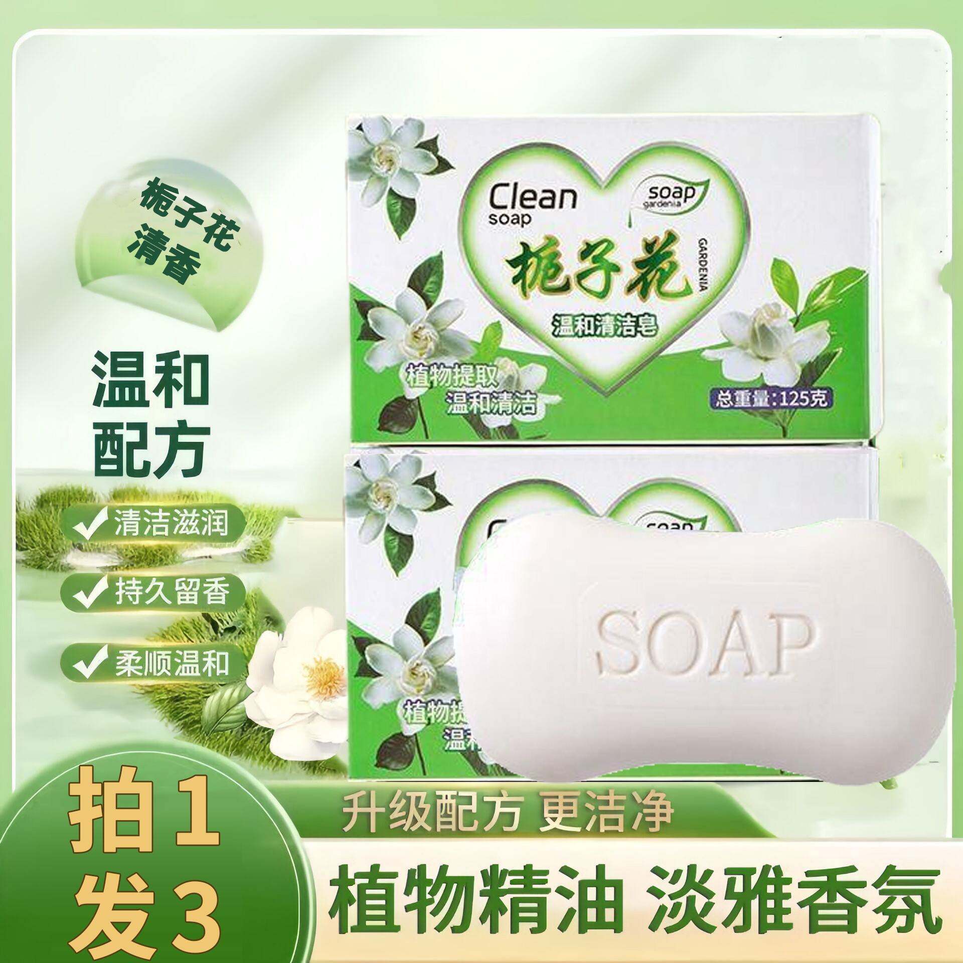 栀子花香氛大块香皂家用洗澡洗手清洁控油持久留香肥皂沐浴皂