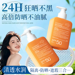 新款海边游泳涌可用防晒霜大人儿童通用户外好用全身体大容量防水