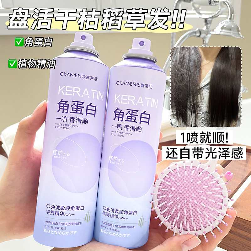 免洗护发素喷雾开叉护理改善干枯