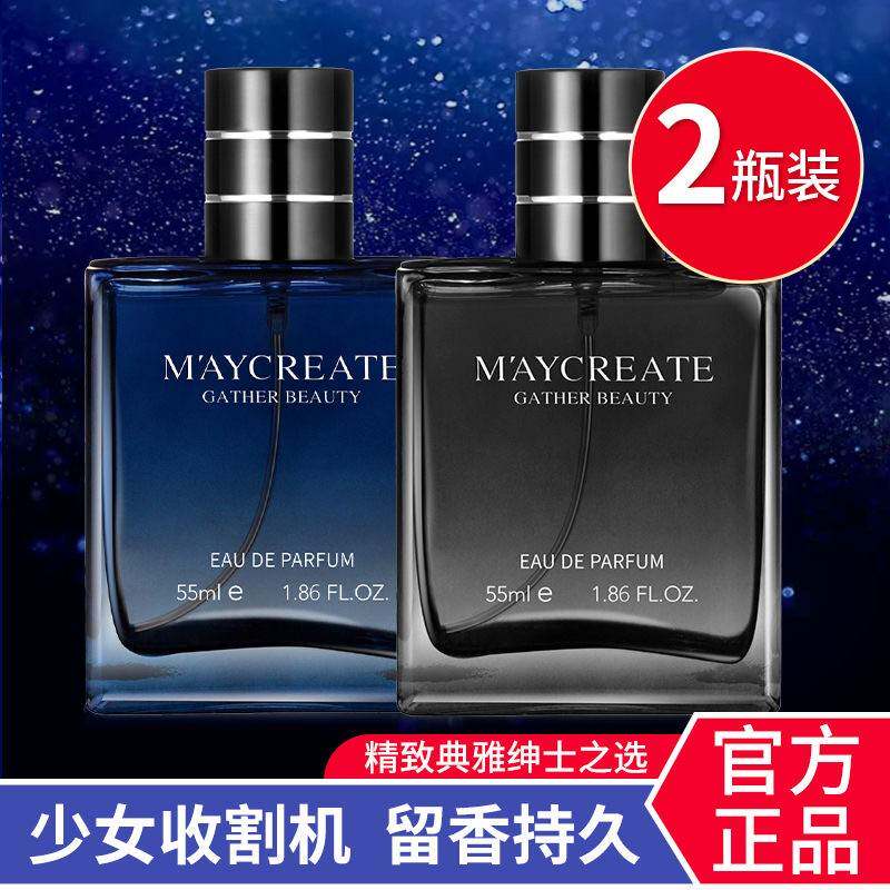 2瓶装|蔚蓝古龙男士香水持久淡香学生大牌专用小样正品官方店