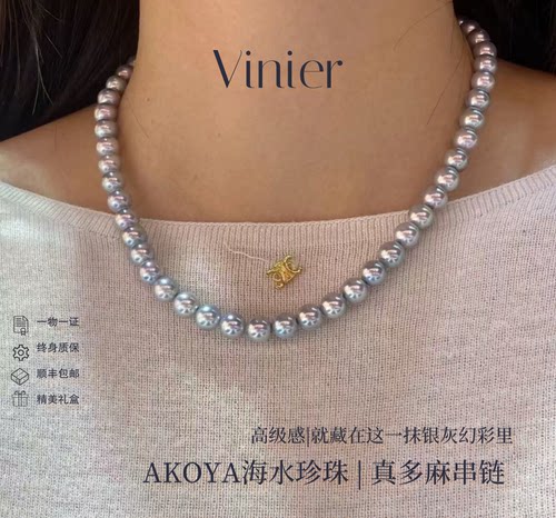 天然海水AKOYA真多麻珍珠项链 正圆极强光显气质银蓝灰满珠锁骨链