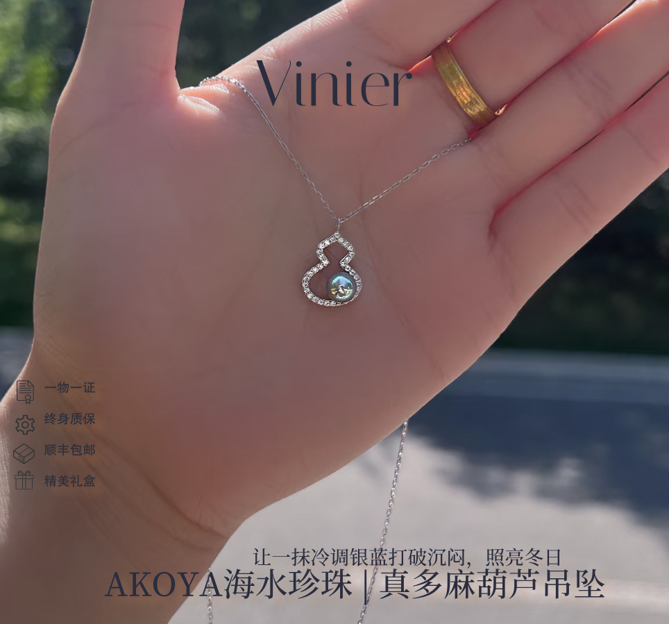 日本天然海水真多麻AKOYA珍珠吊坠 18k金钻石葫芦锁骨链正圆极光,珠宝/钻石/翡翠,颈饰,淘宝优惠券,粉丝福利购,淘宝优惠卷