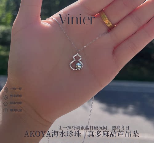 日本天然海水真多麻AKOYA珍珠吊坠 18k金钻石葫芦锁骨链正圆极光