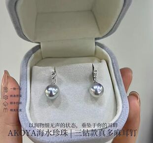 日本天然海水真多麻AKOYA珍珠耳钉18k金三钻耳环正圆极光耳饰耳坠