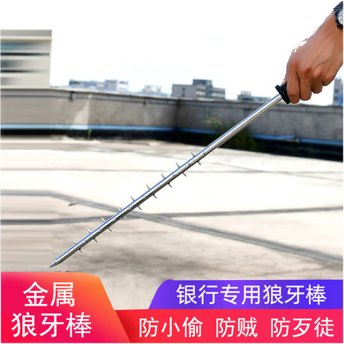 狼牙棒防身不锈钢材质