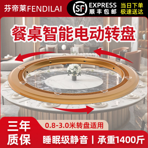 电动转盘自动旋转圆盘酒店家用