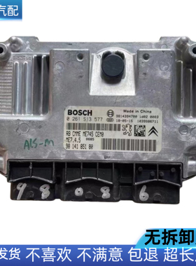 适用标志雪铁龙爱丽舍301307308发动机电脑板0261S13577电路板ECU