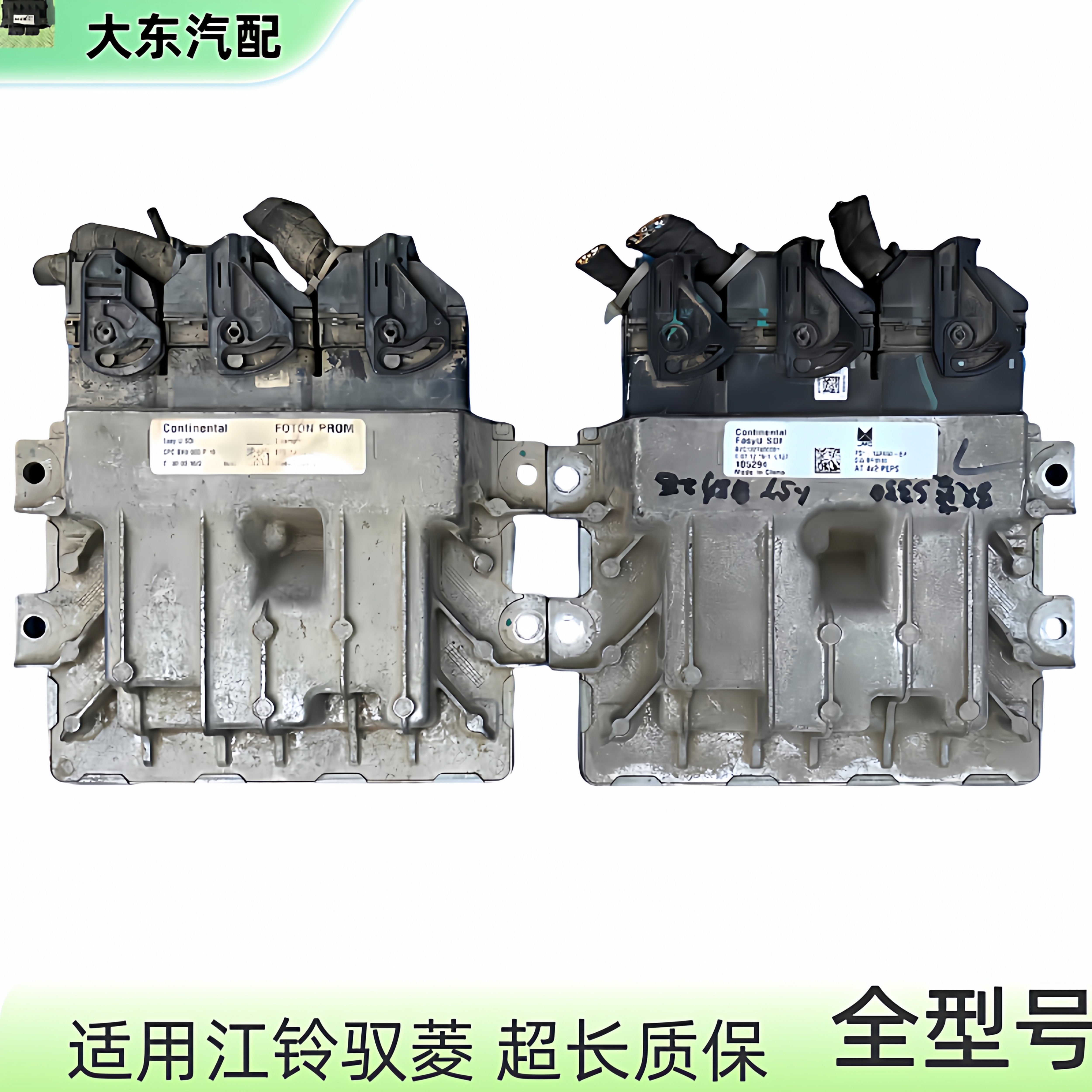 江铃驭菱S330发动机电脑板域虎5宝典大道行车电脑FS1-12A650-BA