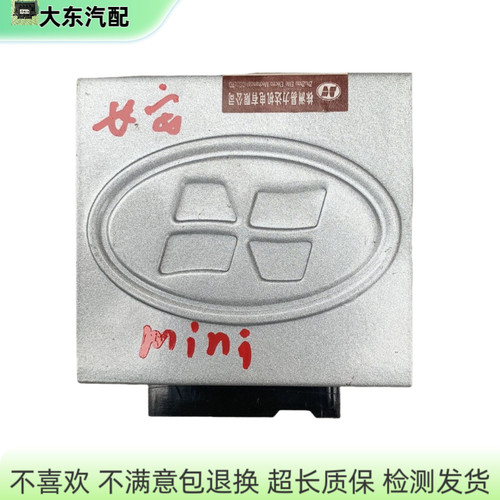 长安奔奔迷你mini电子助力控制器方向助力电脑板转向助力模块总成