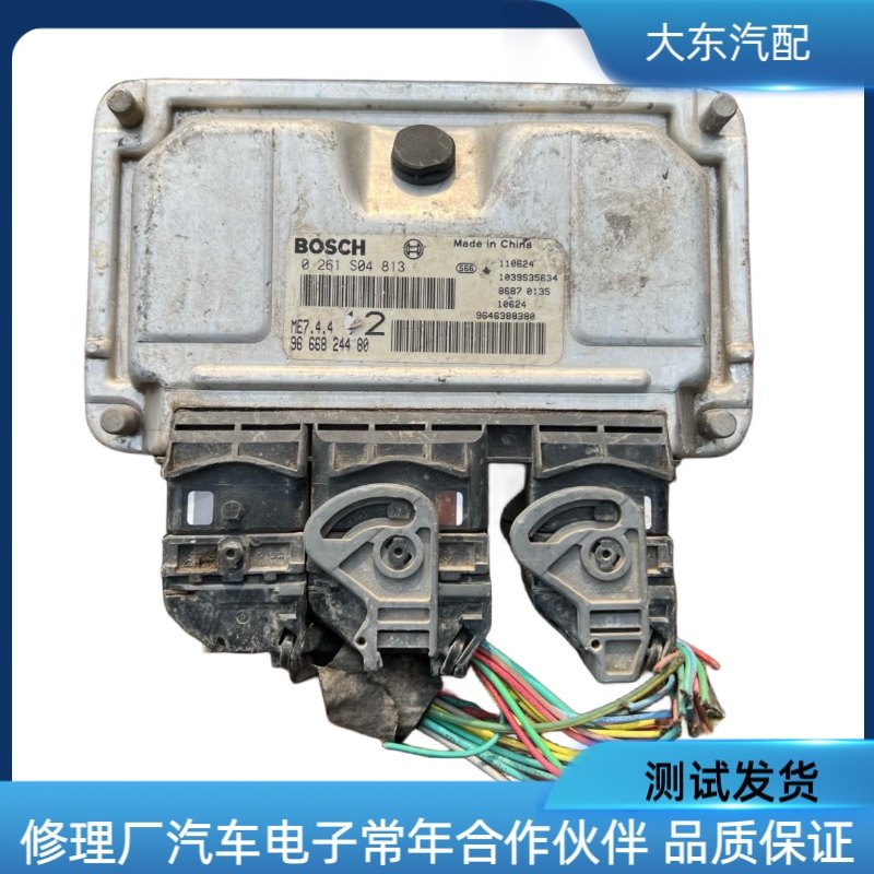 适用于雪铁龙标致307/308爱丽舍16v发动机电脑板0261S04813原装