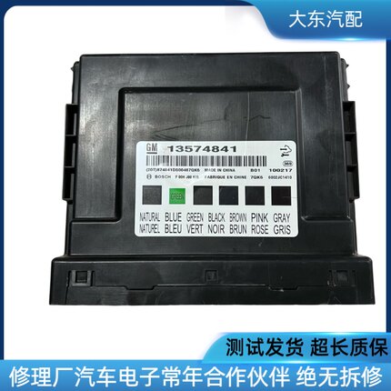 科鲁兹英朗新君威新君越车身电脑13574841车身控制模块控制器BCM