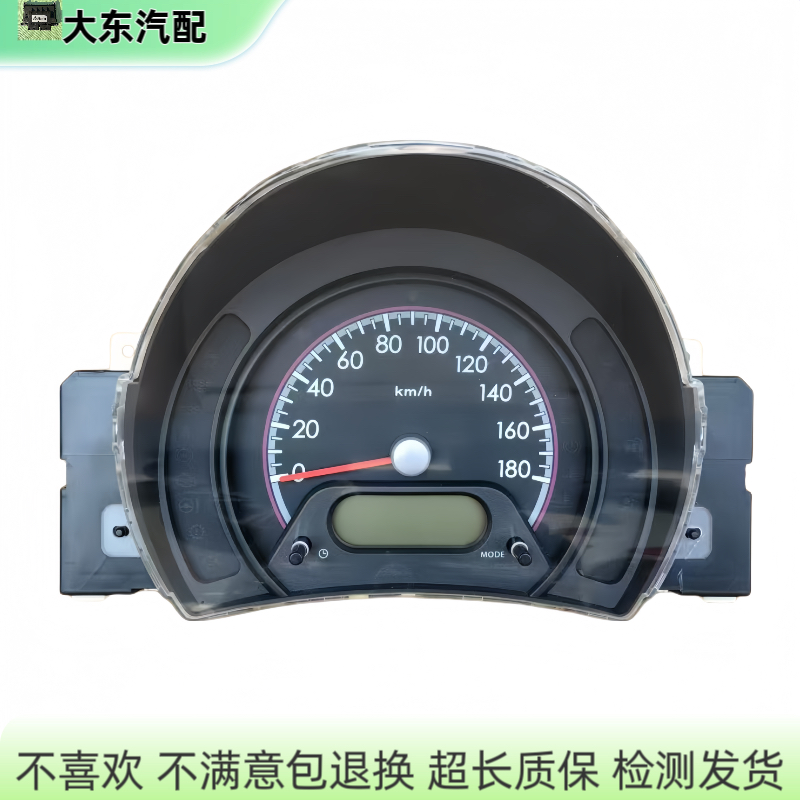 适用长安铃木新款奥拓手动自动挡转速表仪表盘面罩总成34100-62L0