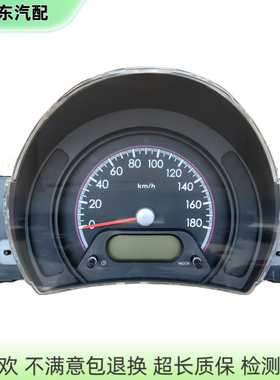 适用长安铃木新款奥拓手动自动挡转速表仪表盘面罩总成34100-62L0