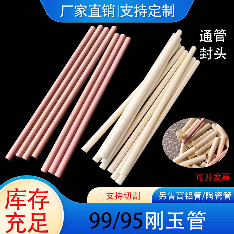 陶瓷管95刚玉氧化铝绝缘