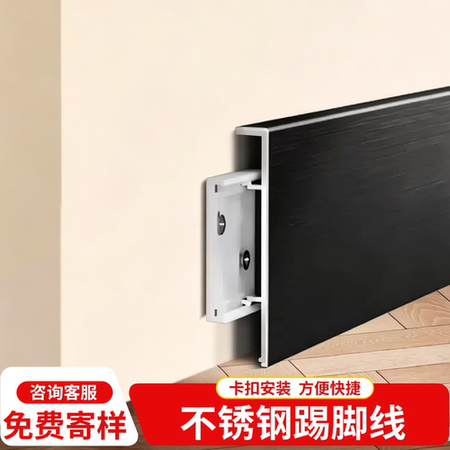 不锈钢踢脚线黑色金属地脚线