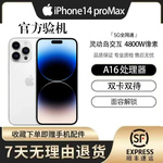 Apple/苹果 iPhone14ProMax手机国行苹果14pro双卡5G全网通激活