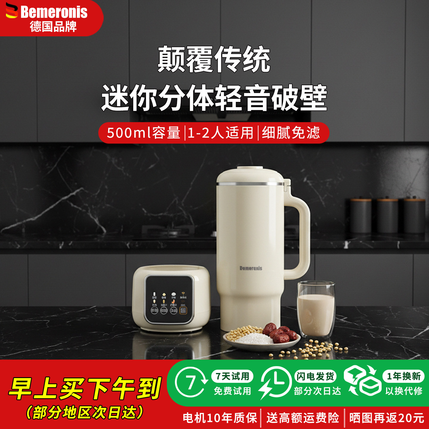 德国破壁机家用迷你婴儿辅食机宝宝米糊机1-2人用新款小型豆浆机