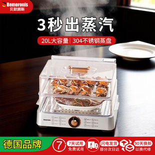 德国贝默朗斯电蒸锅多功能家用蒸炖煮一体20L大容量2025新款蒸笼