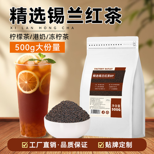 锡兰红茶奶茶店专用港式丝袜奶茶
