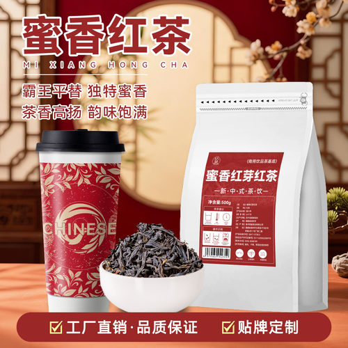 蜜香红茶奶茶专用XI茶同款茶叶
