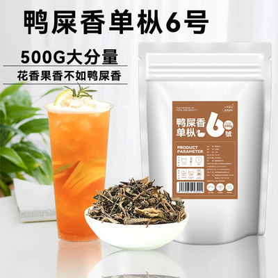 鸭屎香茶叶奶茶店专用手打柠檬茶