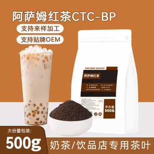 阿萨姆红茶奶茶店专用CTC印度红碎茶台式珍珠奶茶原料茶叶商用