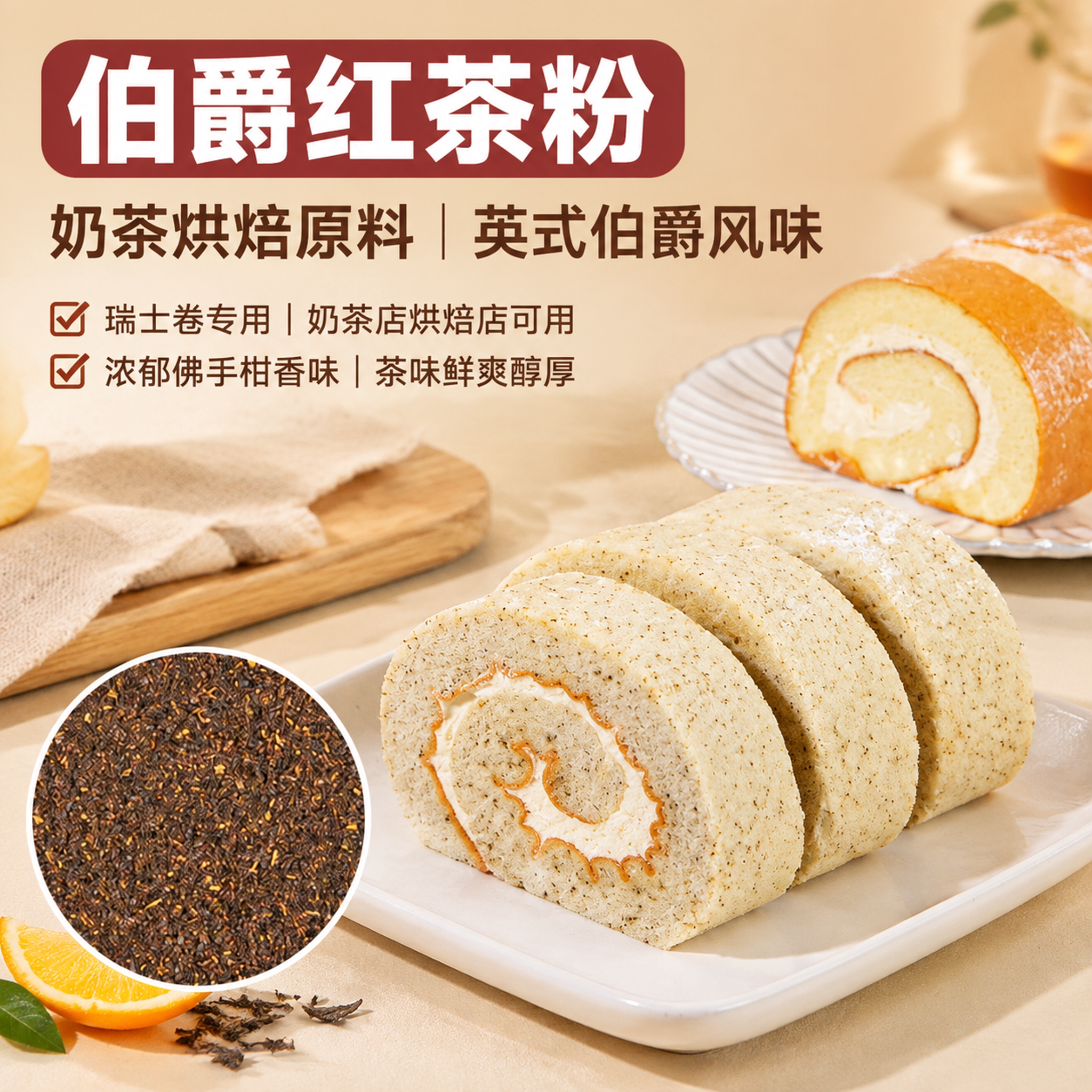 伯爵红茶粉烘焙专用奶茶店红茶碎