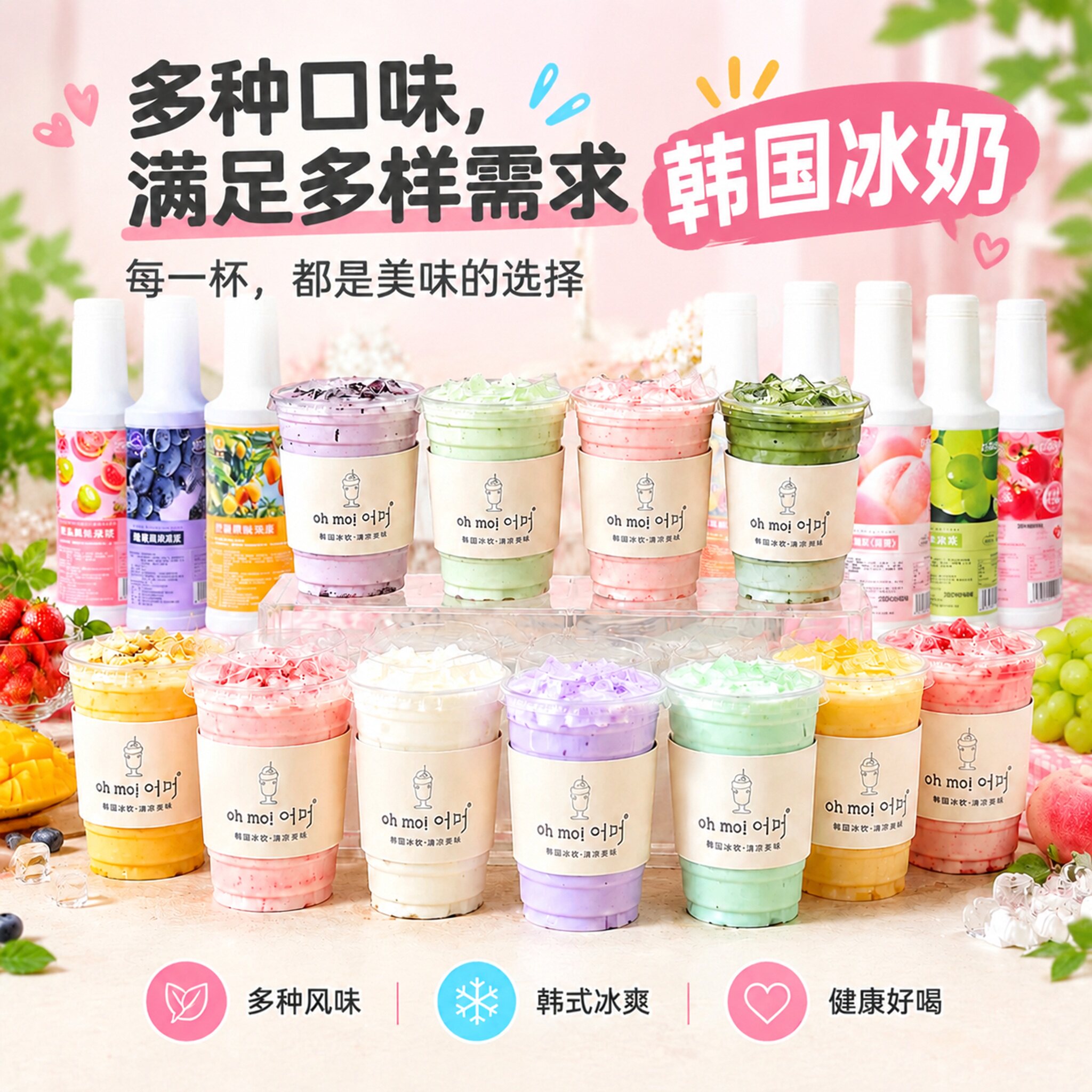 果酱浓缩汁韩国冰奶葡萄青提凤梨柳橙草莓芭乐果味浓浆奶茶店专用