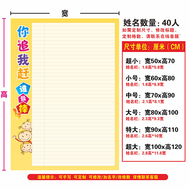 小学幼儿园评比栏墙贴创意你追我赶红花积分表教室装饰奖励墙贴纸