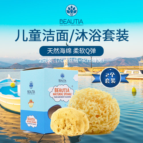 天然海绵儿童洗浴小红书推荐