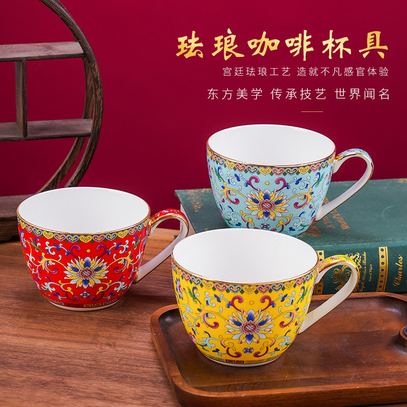 景德镇陶瓷茶杯珐琅彩中式描金宫廷咖啡牛奶杯家用大容量喝水杯子