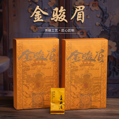 金骏眉半斤独立小泡袋礼盒装