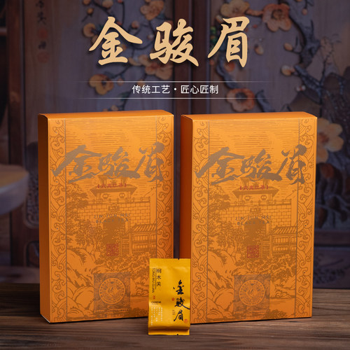 金骏眉半斤独立小泡袋礼盒装