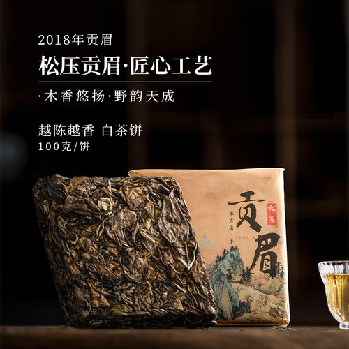 福鼎老白茶森管家厂家直销
