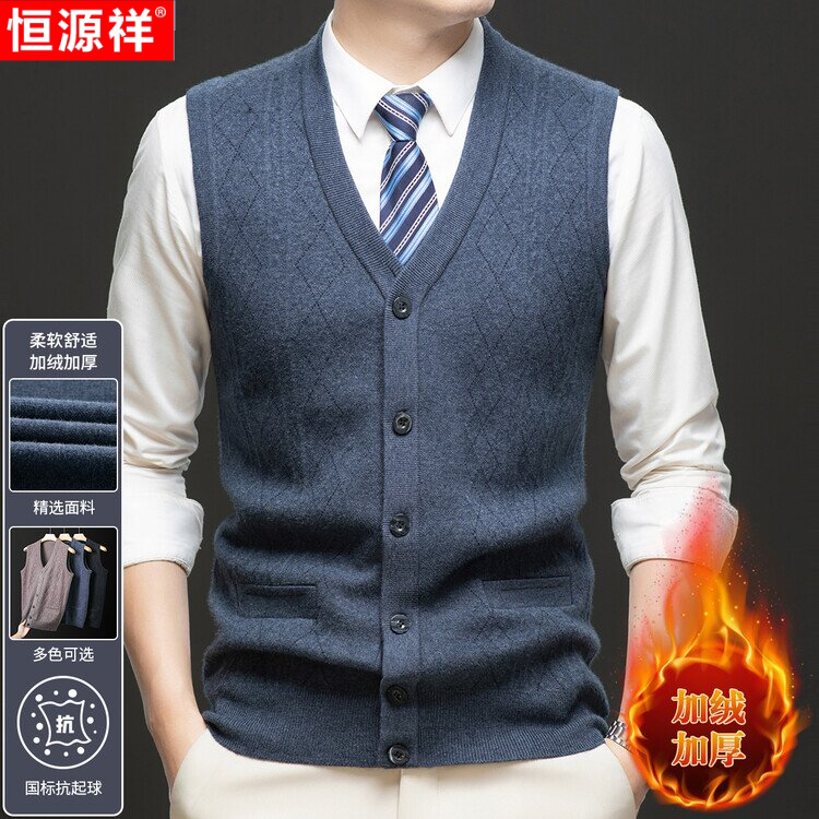 恒源祥开衫毛衣背心男士冬季加绒加厚马甲中老年针织衫保暖羊毛衫