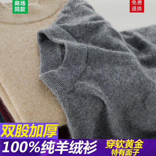 套头半高领100纯山羊绒