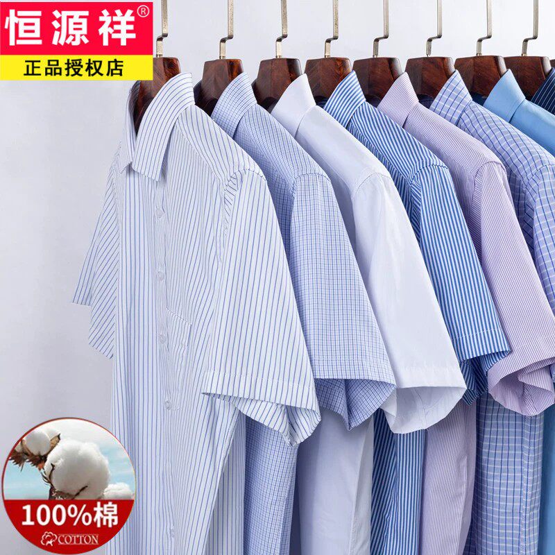 恒源祥夏季男士短袖衬衫中年纯棉休闲条纹衬衣免烫口袋寸衫爸爸装