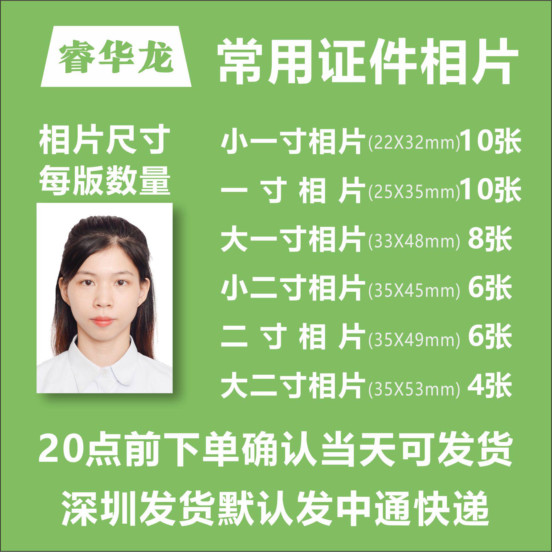 冲印洗照片大头贴小1寸相片两寸二寸一寸照片证件照签证照打印_虎窝淘