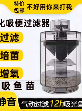 O2气动式过滤器反气举水妖精鱼便收集器超静音增氧过滤培菌三合一