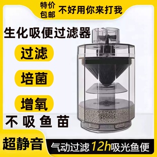 O2气动式过滤器反气举水妖精鱼便收集器超静音增氧过滤培菌三合一