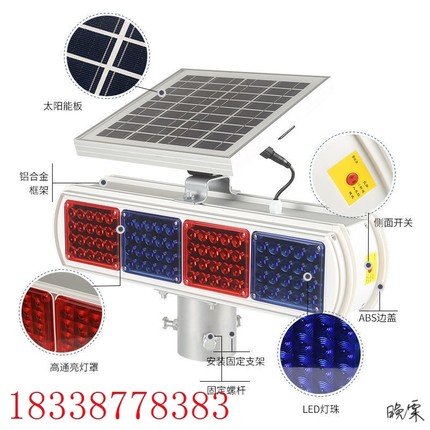 三角警示爆闪灯路面信号灯工地太阳能LED灯交通红蓝施工led