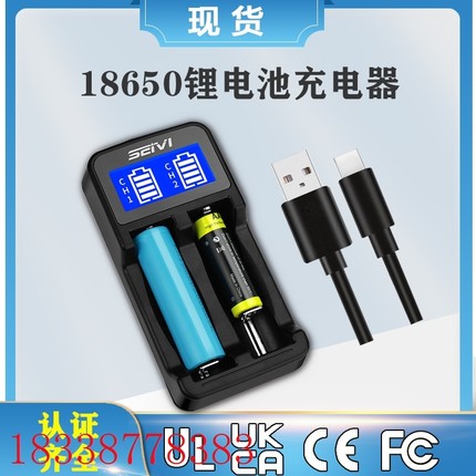 多功能18650锂电池充电器LCD屏显双槽座充Type-C3.7V锂电池充电盒